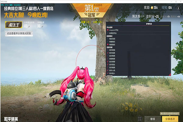 CF哪个透视可以用软件效果
